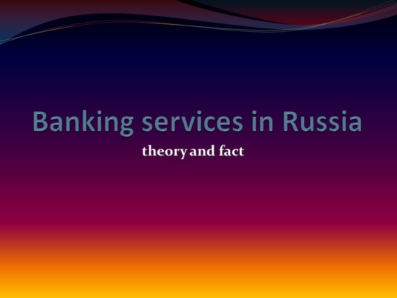 Banking services in Russia theory and fact